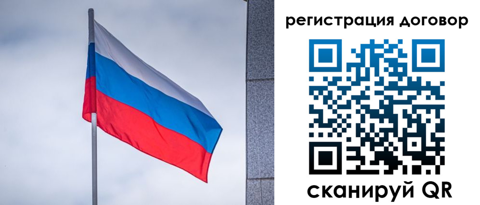 прописка от собственника в Амурске