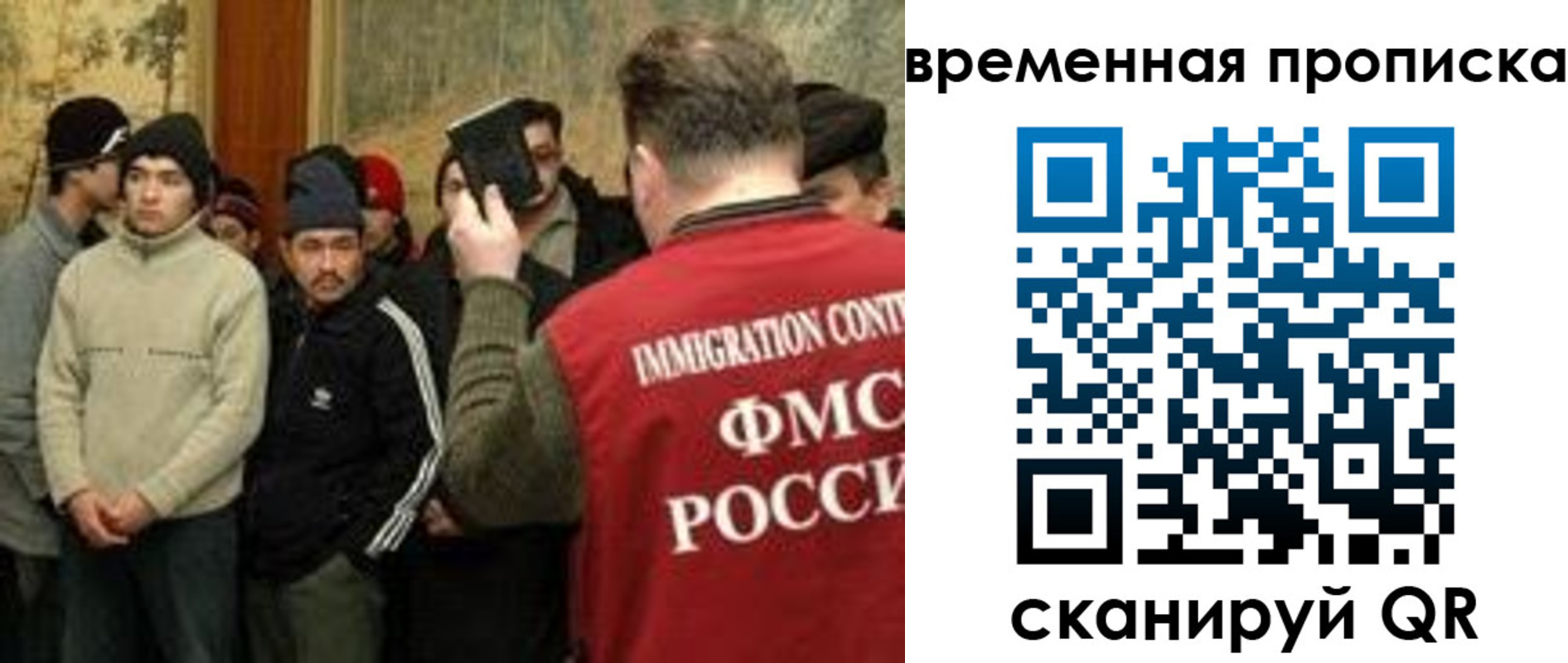 временная регистрация в Амурске