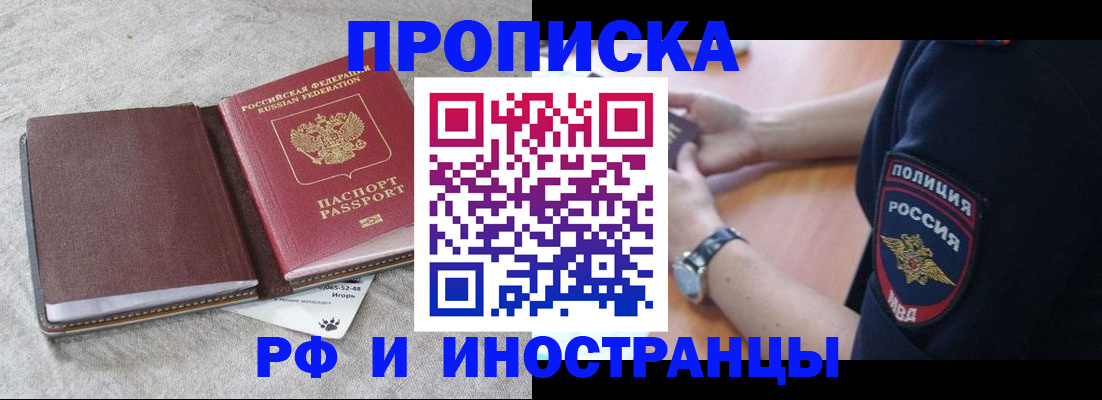 регистрация для дет. сада в Амурске