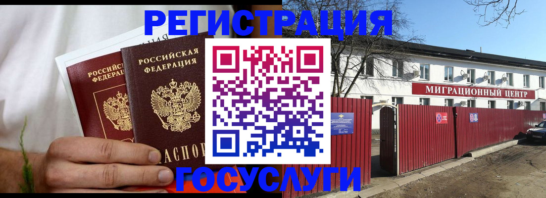 регистрация для школы в Амурске